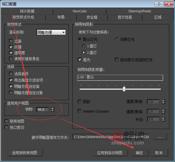 匹配像机到视图02