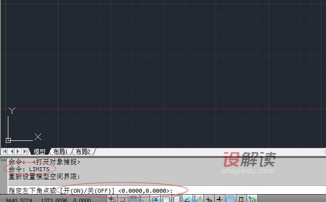 CAD中图形界限设置01
