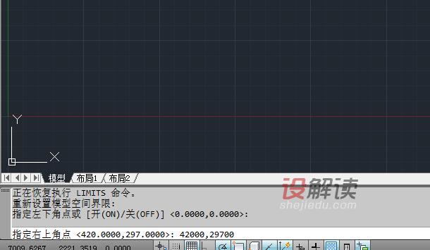 CAD中图形界限设置02