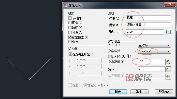 制作动态的标高图块03