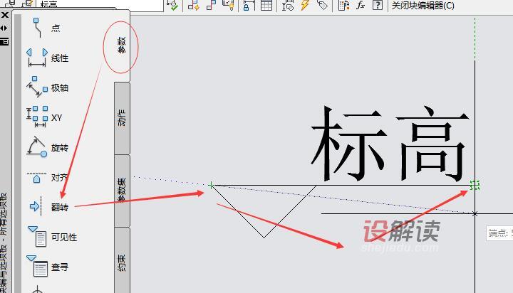 制作动态的标高图块07