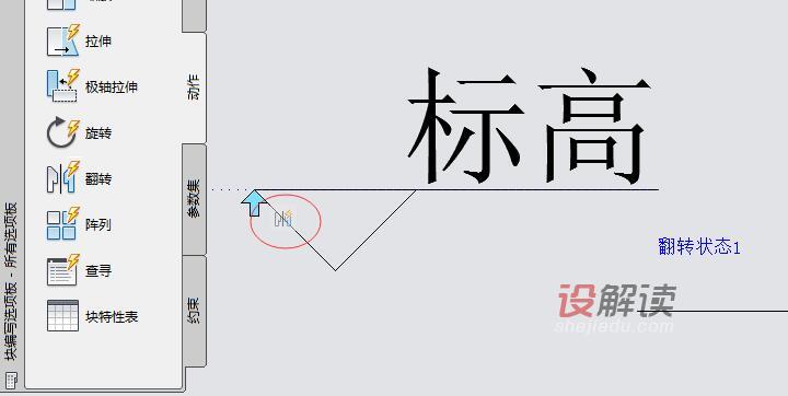 制作动态的标高图块10