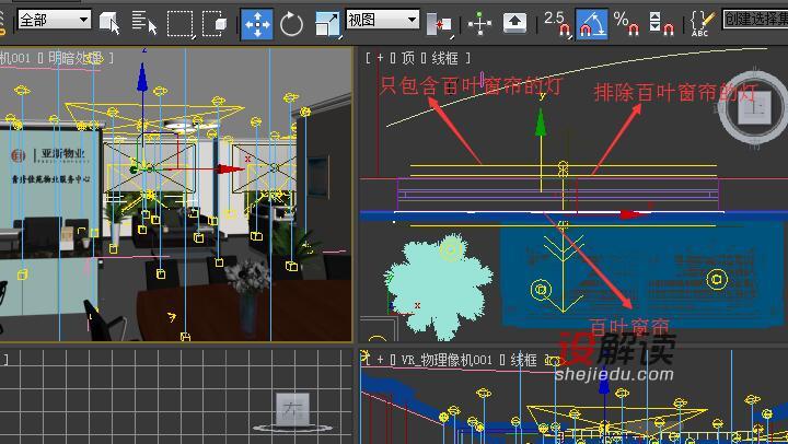 百叶窗模型脏发黑解决02