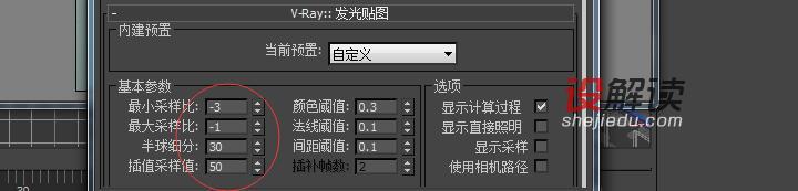 百叶窗模型脏发黑解决03