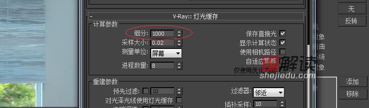 百叶窗模型脏发黑解决06