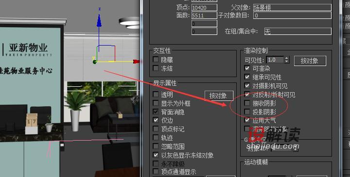 百叶窗模型脏发黑解决08