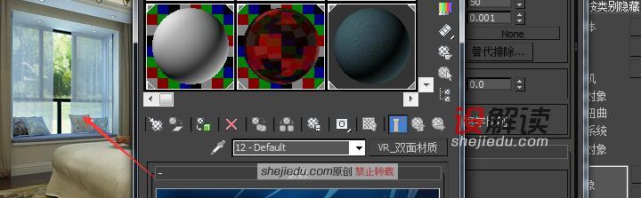VR窗纱、纱帘材质调节06