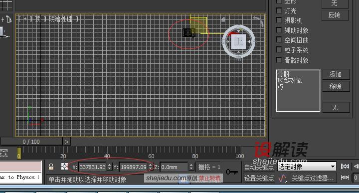 cad平面图导入3d位置归零04