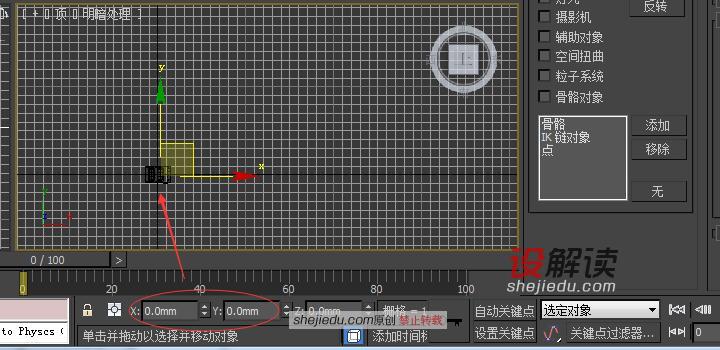 cad平面图导入3d位置归零05