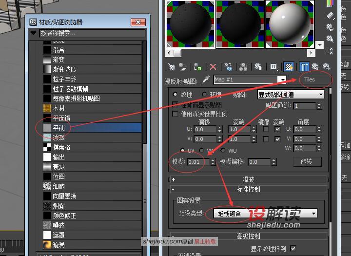 3dmax平铺贴图用法03