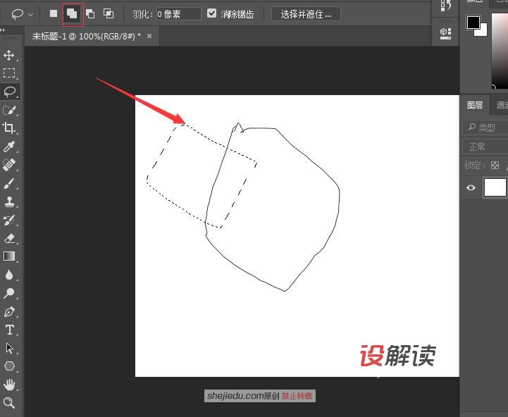 套索工具的技巧和方法08