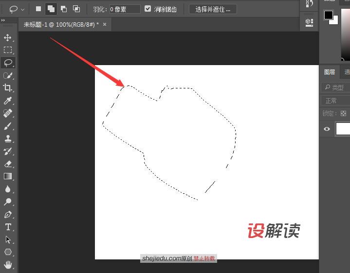 套索工具的技巧和方法09