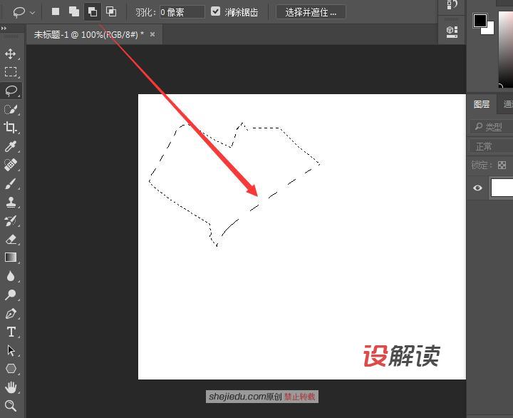 套索工具的技巧和方法11