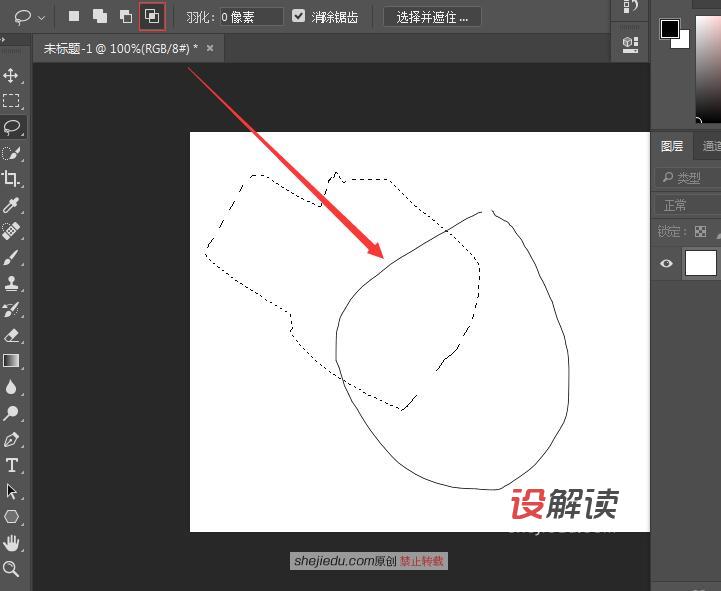 套索工具的技巧和方法12