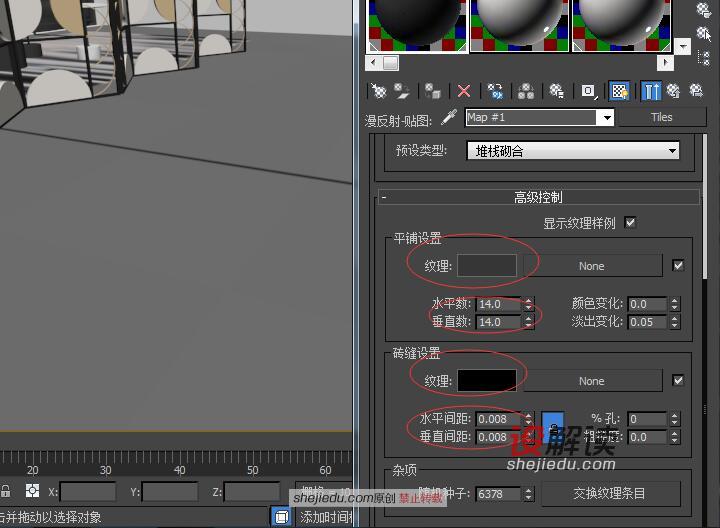 3dmax平铺贴图用法04