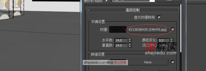 3dmax平铺贴图用法06