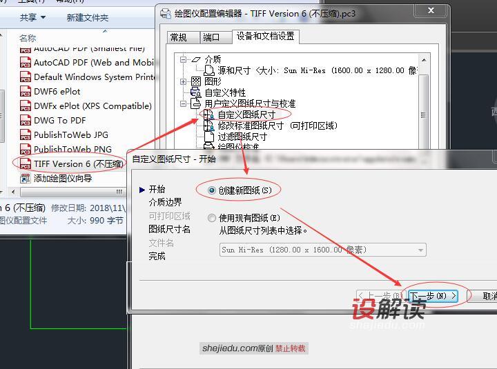 CAD虚拟打印转高清图片07