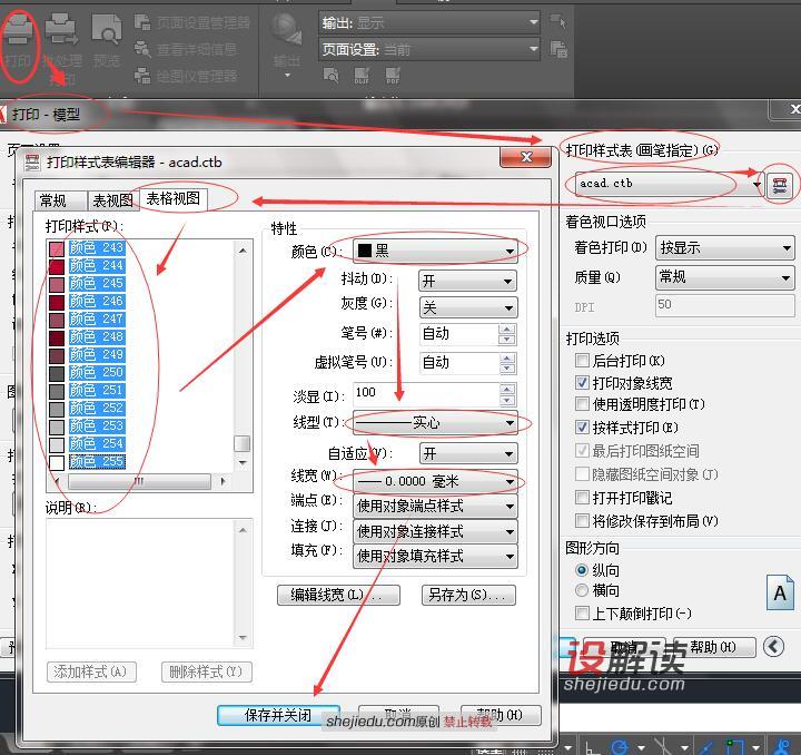 CAD虚拟打印转高清图片09