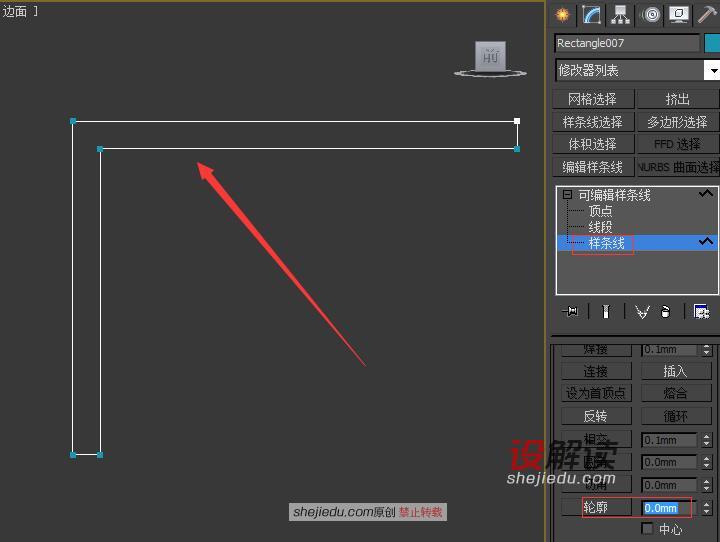 编辑简单中式椅子的家具模型04
