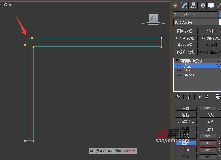 编辑简单中式椅子的家具模型05