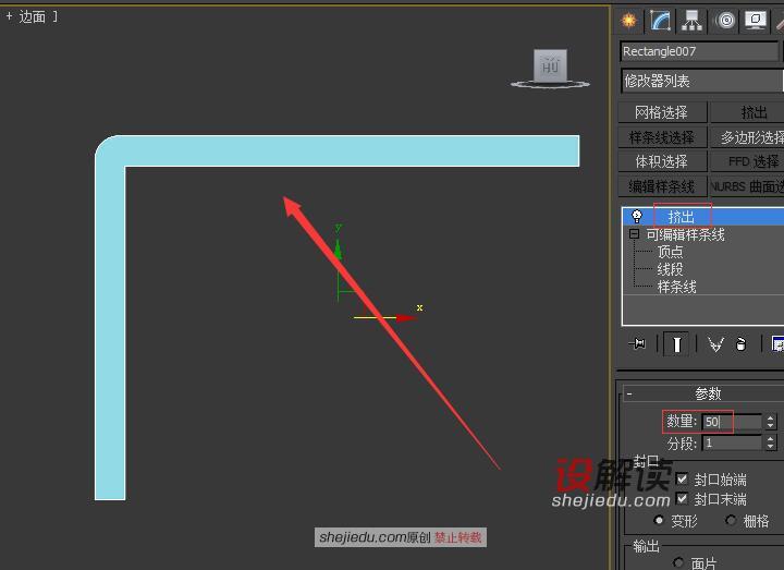 编辑简单中式椅子的家具模型06