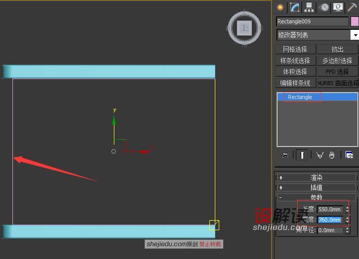 编辑简单中式椅子的家具模型10