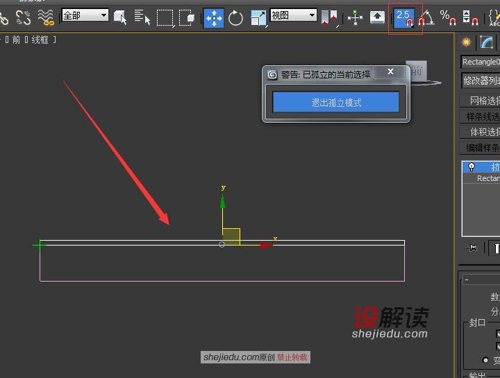 编辑简单中式椅子的家具模型13