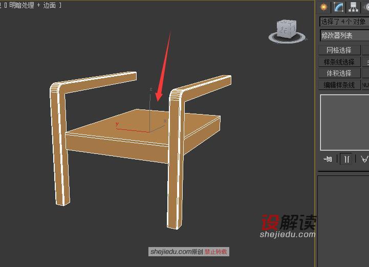 编辑简单中式椅子的家具模型14