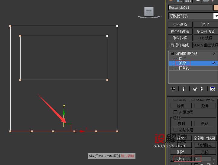 编辑简单中式椅子的家具模型16