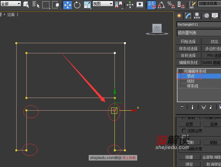 编辑简单中式椅子的家具模型17
