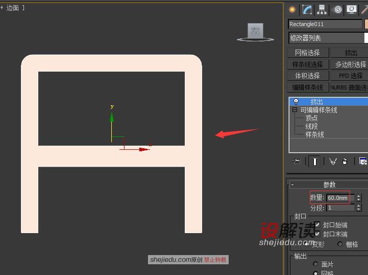 编辑简单中式椅子的家具模型19