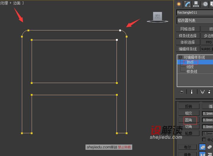 编辑简单中式椅子的家具模型18