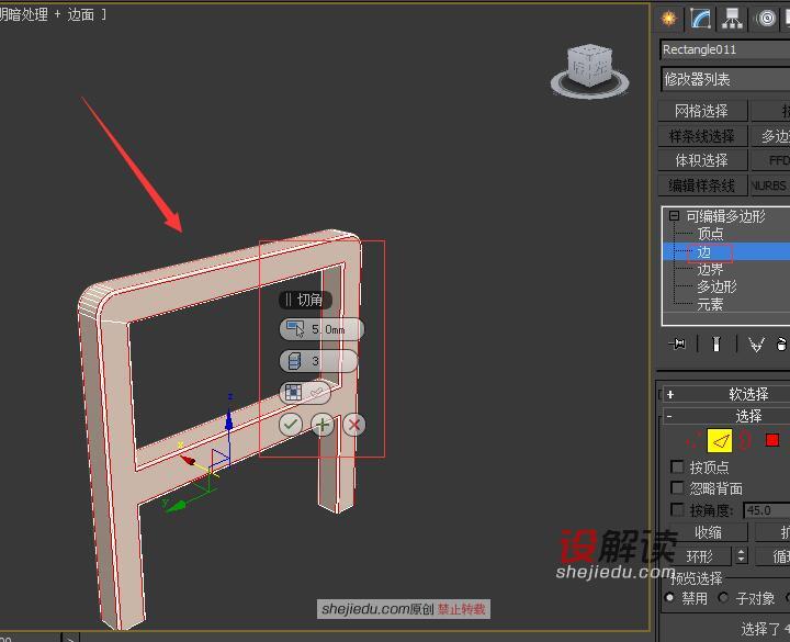 编辑简单中式椅子的家具模型20