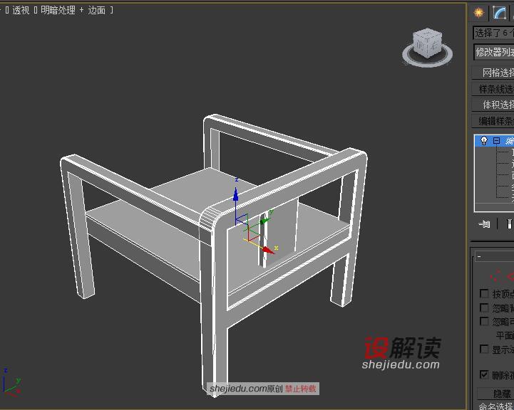 编辑简单中式椅子的家具模型22