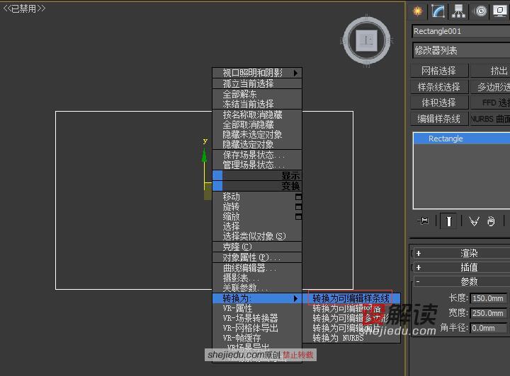 布尔创建精致优雅的家具02