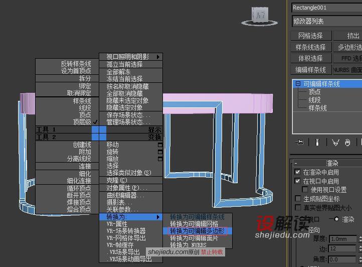 布尔创建精致优雅的家具15