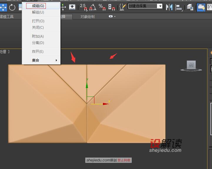 制作时尚个性的菱形墙面模型19