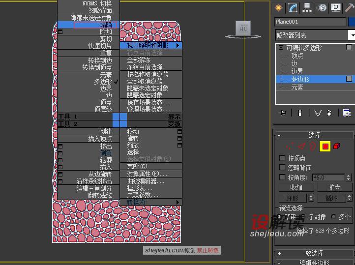 创建时尚前卫的多边形背景墙10