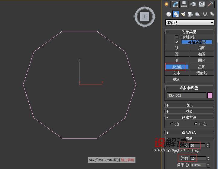 石墨工具简化镂空花瓶的繁琐建模过程02