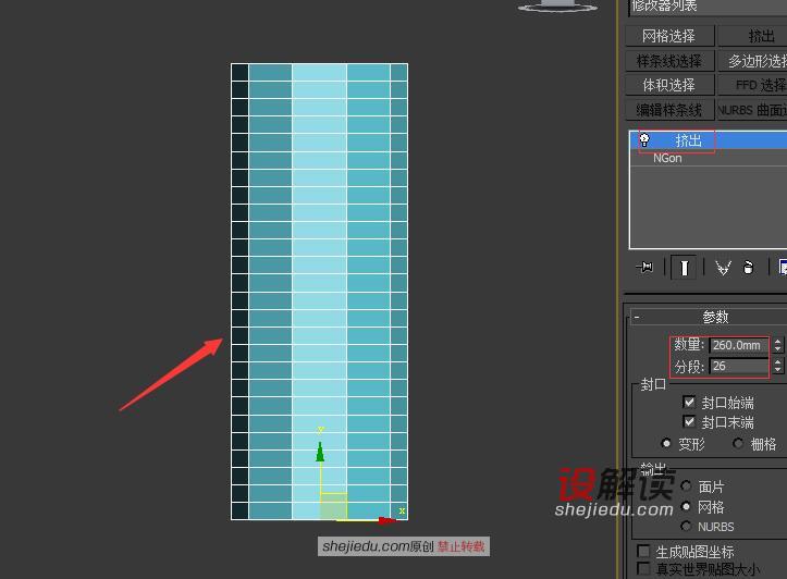 石墨工具简化镂空花瓶的繁琐建模过程03