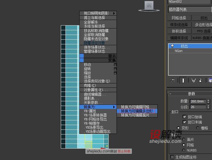 石墨工具简化镂空花瓶的繁琐建模过程04