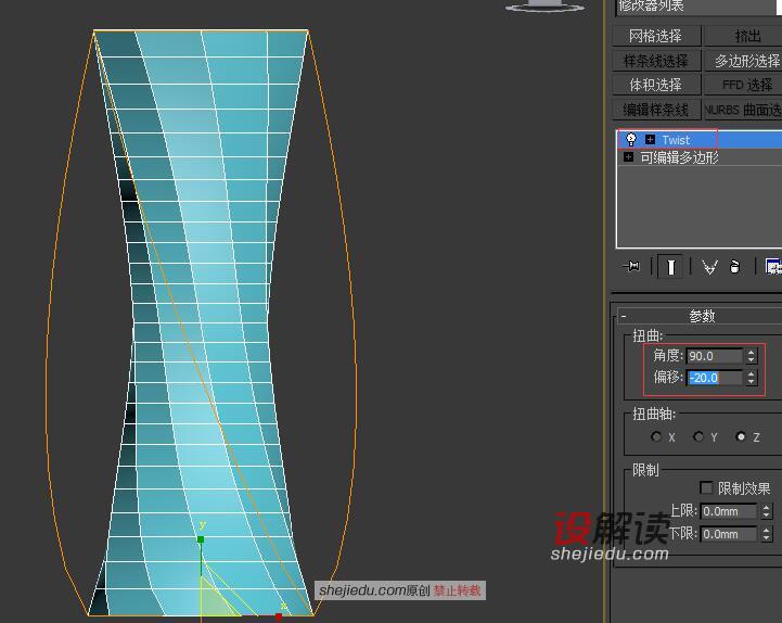 石墨工具简化镂空花瓶的繁琐建模过程08