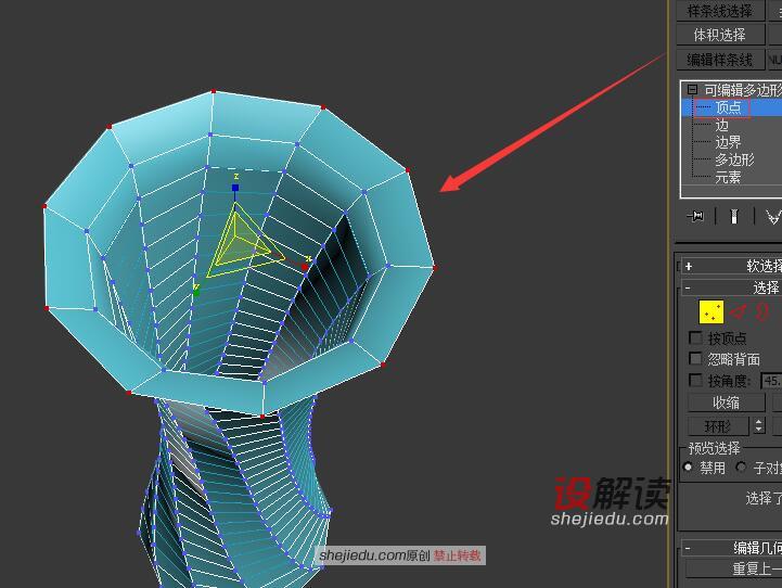 石墨工具简化镂空花瓶的繁琐建模过程13