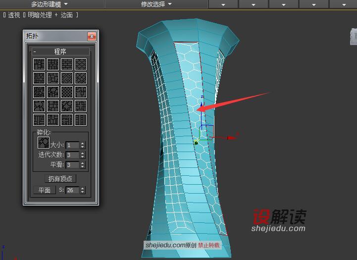 石墨工具简化镂空花瓶的繁琐建模过程17