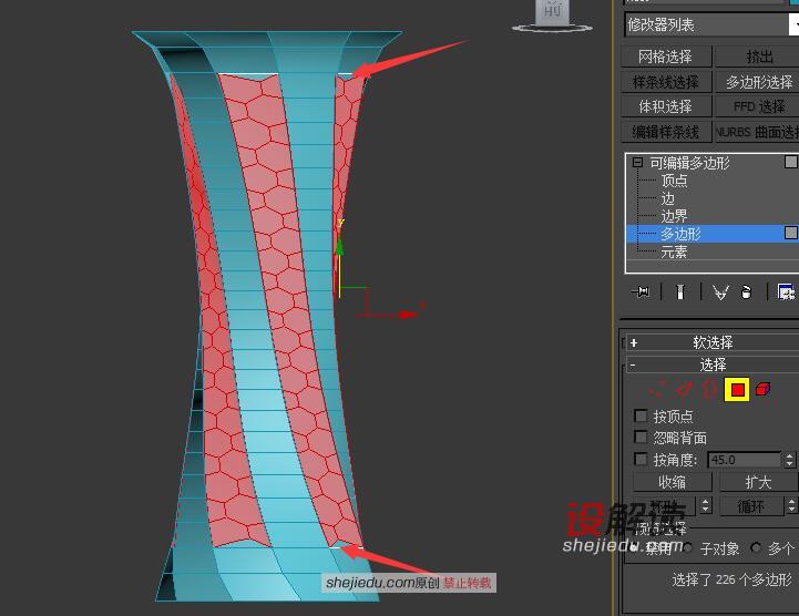 石墨工具简化镂空花瓶的繁琐建模过程19