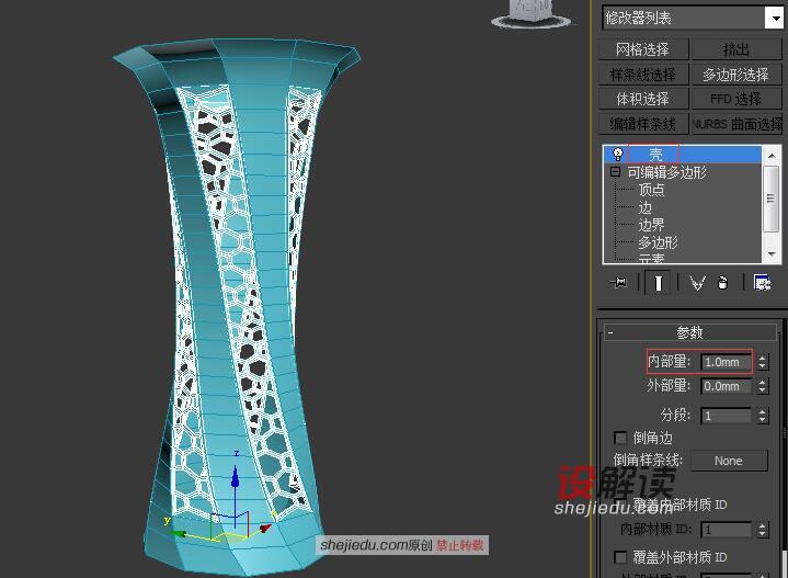 石墨工具简化镂空花瓶的繁琐建模过程22