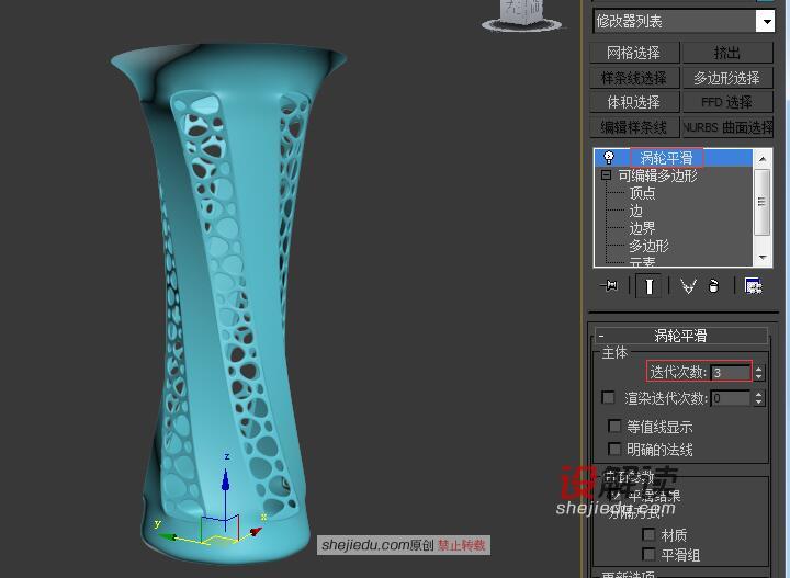 石墨工具简化镂空花瓶的繁琐建模过程23