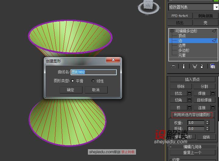 创建精致时尚的镂空茶几14