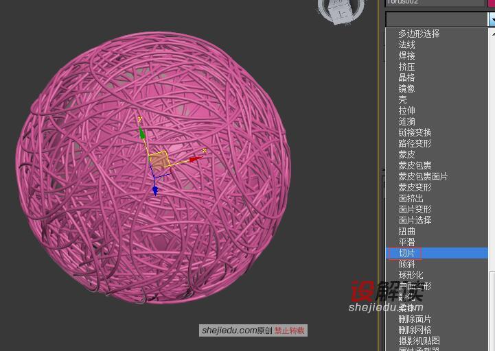 散布制作镂空茶几07