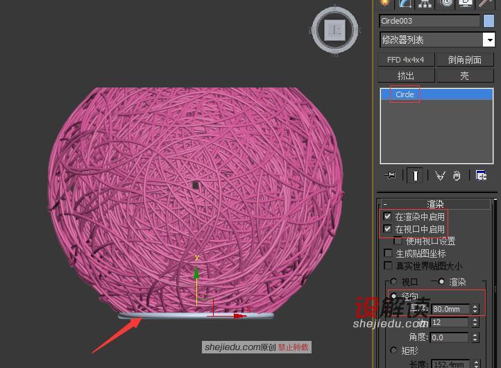 散布制作镂空茶几10